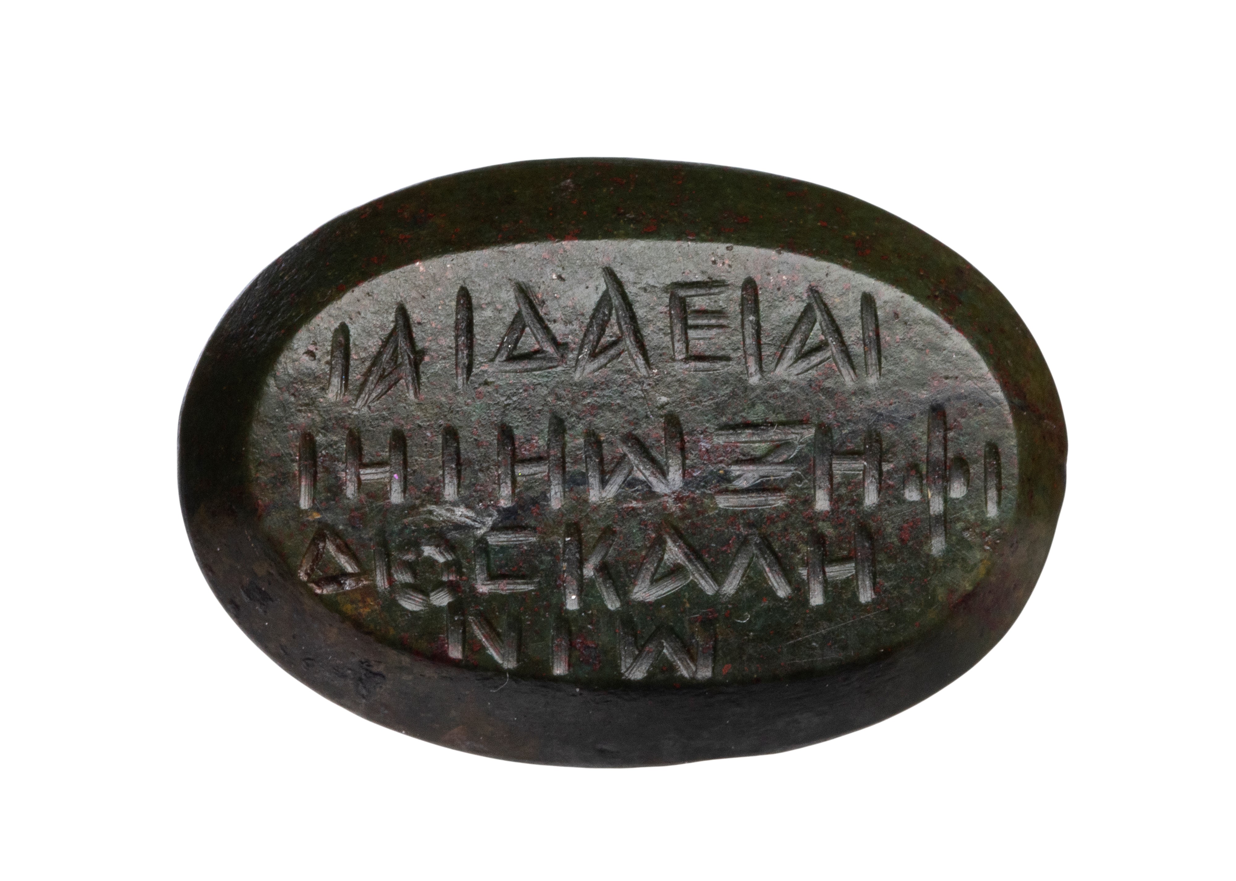 Ambito romano, Placca in sangue di drago (bloodstone) a intaglio, doppia faccia con iscrizioni ma...