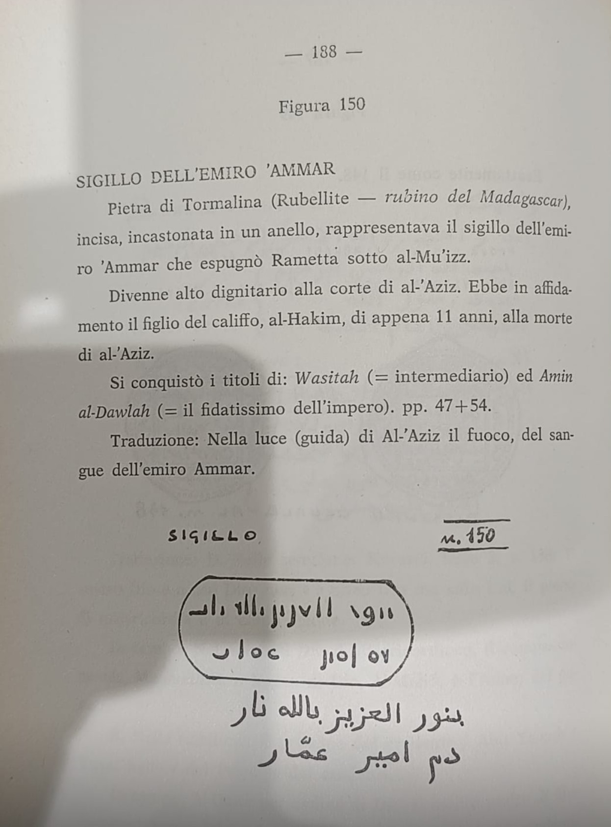 The Seal of the Emir 'Ammar. Tourmaline intaglio with Arabic inscription, set in a later gold pen...